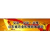 第7届中国（山东）国际农业机械展览会