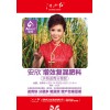 安欣蔡明水稻专用肥2011