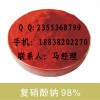复硝酚钠价格|郑州信联生化供应优质复硝酚钠