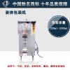 济南牛奶液体包装机 自动灌装袋装酱油醋羊牛奶液体机