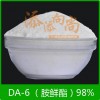 胺鲜脂(DA-6)