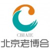 2016老博会（CBIAIE）北京智慧养老展、北京智能家居展