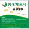 综合型农家肥发酵剂（适用于大棚）