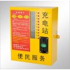 快速小区充电站南京 投币刷卡式 小区电动车充电站
