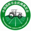 2017山东国际农业机械展会-2017山东国际农业农机博览会