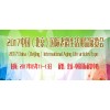 2017北京老龄展|北京老博会|养老科技展|养老护理培训展