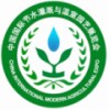 2017中国（山东）农业节水灌溉暨温室园艺技术展览会
