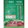 郑州优于无公害标准猪肉批发 / 优于无公害标准猪肉团购