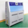 紫外光耐气候试验机/紫外线耐气候老化实验箱