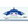 2017蒙古（乌兰巴托）国际农业及畜牧业贸易博览会