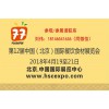 2018北京速冻肉类食材展览会【官网】
