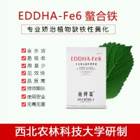 供应【EDDHA-Fe6】专业防治植物黄叶病/黄化症
